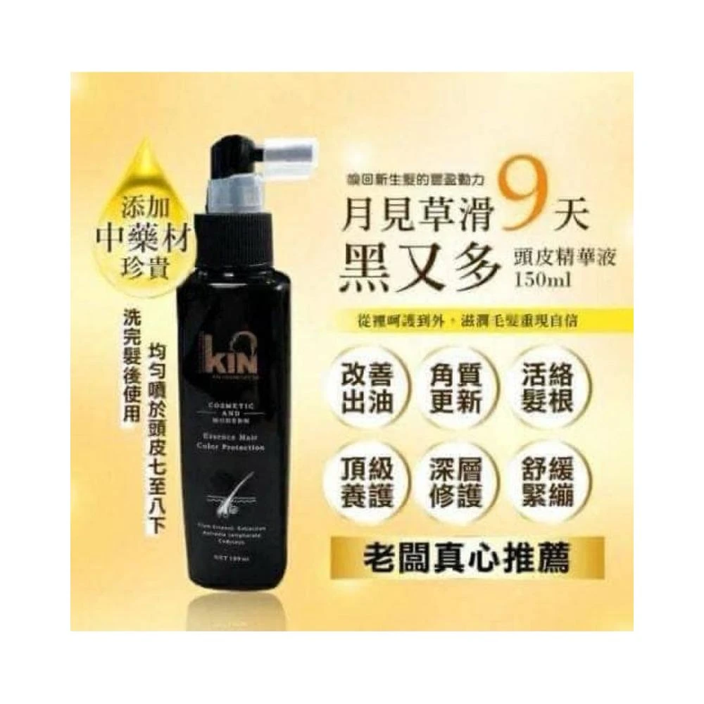  🔥現貨 KIN 月見草滑9天黑又多頭皮精華液150ml