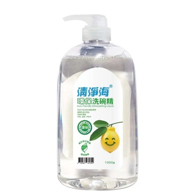 【清淨海】環保洗碗精1000g(洗碗精 濃縮 環保 洗碗 碗盤)