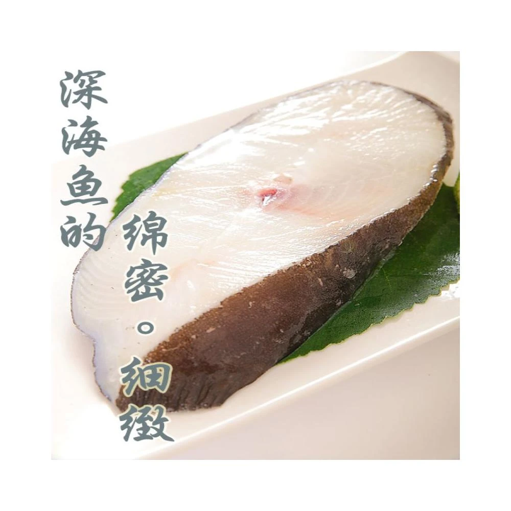 【海之醇】格陵蘭扁鱈厚切淨重250g