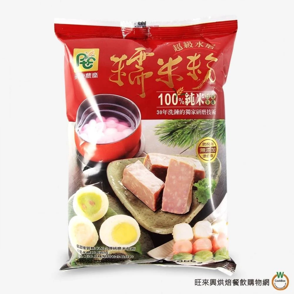 【旺來興烘焙餐飲購物網】屏東農產水磨 糯米粉 600g / 包
