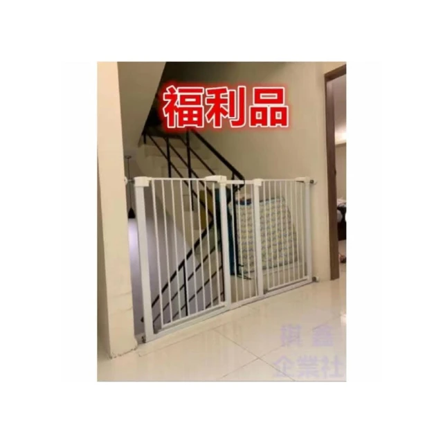 兒童安全門欄/兒童圍欄/樓梯圍欄/樓梯護欄/貓狗圍欄/柵欄/門檔/黑色白色可選 