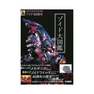 ゲッターロボ 50周年記念版 永井 豪×石川 賢 50周年記念原画展 『変形！進化！ゲッターロボ