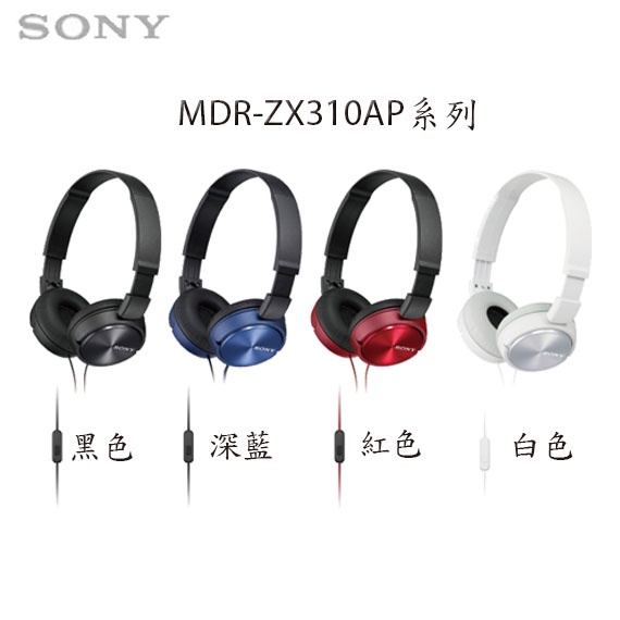 SONY 索尼 MDR-ZX310AP 耳罩式有線耳機 支援語音操作 1年保固 舒適聆聽首選