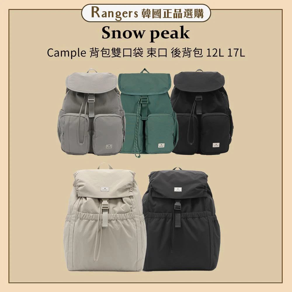 新品】PEAK Cample Backpack 17 L バックパック 新品】PEAK Cample