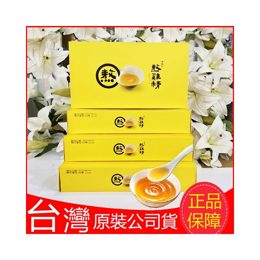 限時特賣！當天出貨！80年老店正品新版老協珍熬雞精42ML 常溫版 滴雞精 甜品 養身飲品 孕產婦備孕期 兒童 老人雞湯