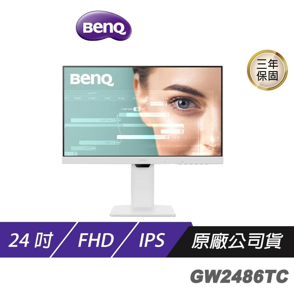 【ZOWIE】BenQ GW2486TC 光智慧護眼螢幕 24吋 IPS 100Hz 5ms FHD 內建喇叭 可旋轉 商用螢幕