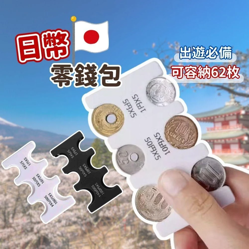 錢幣整理盒,生活雜貨,辦公用品,文具樂器- momo購物網- 好評推薦-2026年1月