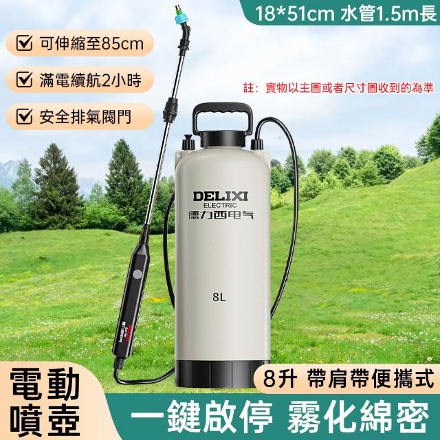 動力噴霧機 現貨速發電動噴霧器8L大容量噴霧器背負式電動噴霧機噴霧槍純銅電機手提