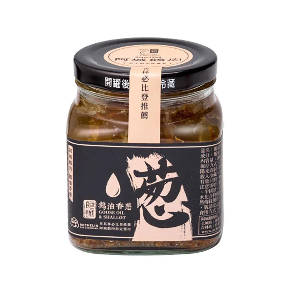 阿城鵝肉 黃金鵝油香蔥 300g (沾拌醬/香蔥醬/鵝油油蔥)