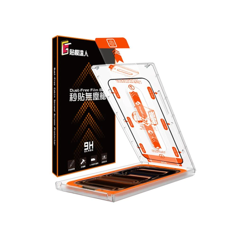 【貼膜達人】蘋果 秒貼無塵艙 滿版保護貼 鋼化玻璃貼 適用 iPhone 17 16e 16 15 13 14 Pro Max 12