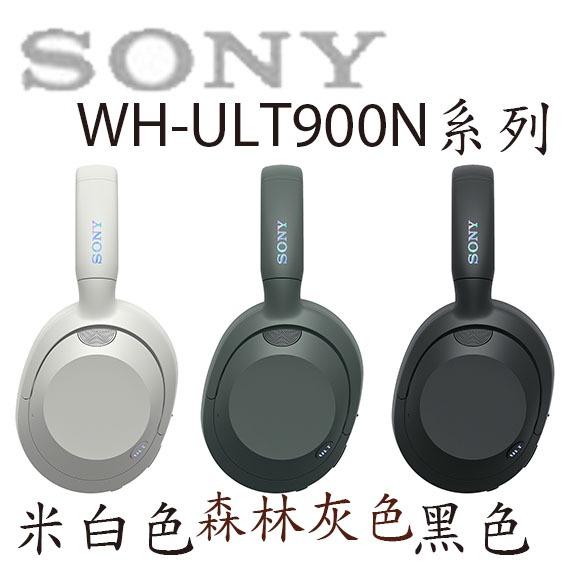【SONY 索尼】WH-ULT900N 無線重低音降噪耳機 耳罩式耳機麥克風 (附攜行包)
