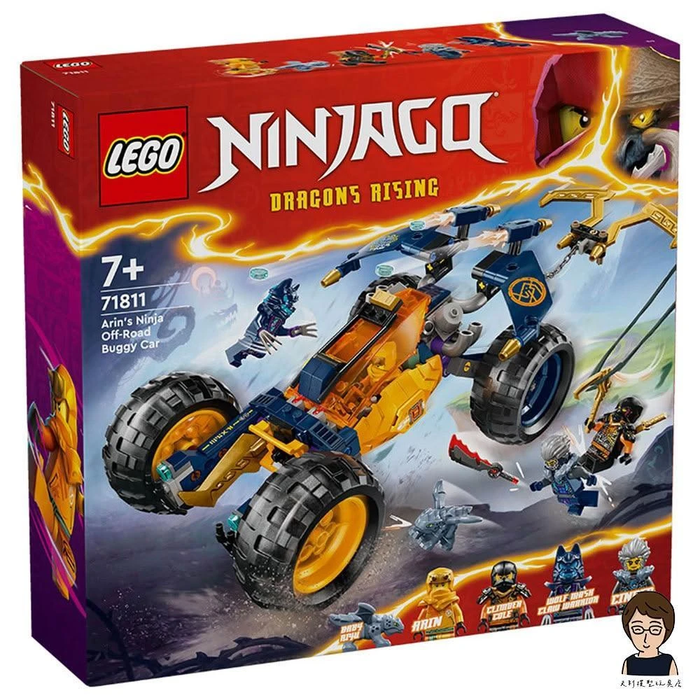 【LEGO 樂高】高雄天利鄭姐｜樂高 71811 亞林的忍者越野車 旋風忍者 Ninjago 系列 交通模型