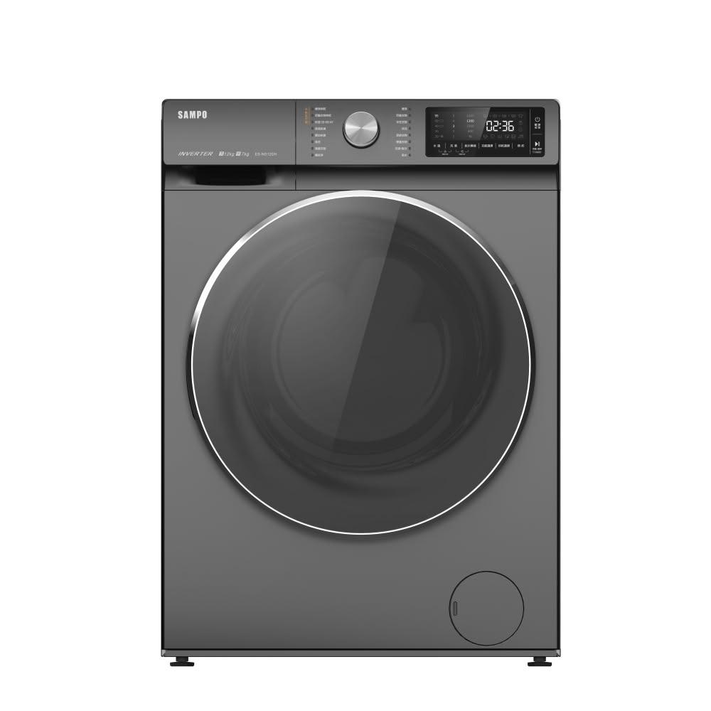 【SAMPO 聲寶】原廠控價 私訊我更便宜 ES-ND12DH【SAMPO聲寶】12KG 變頻滾筒洗衣機 鈦金灰(含基本安裝)