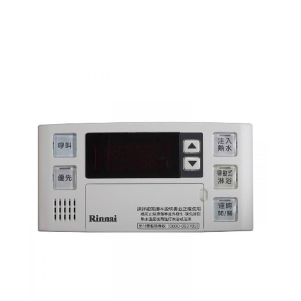 【林內】16公升專用-多功能型-浴室專用溫控器BC-140V-1TR 無安裝