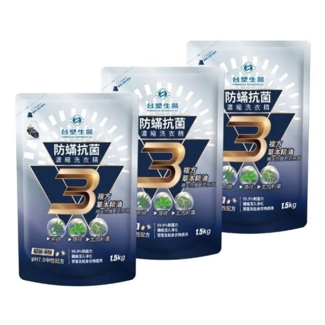 【Dr’s Formula 台塑生醫】BioLead防蹣抗菌濃縮洗衣精補充包 1500mlx3包