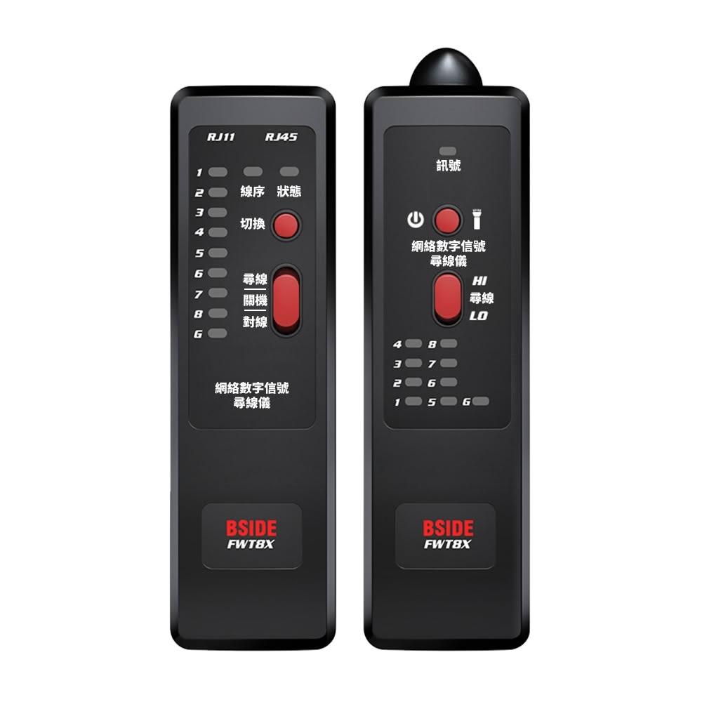 BSIDE FWT8X 網絡數字信號尋線儀網絡數字訊號尋線儀尋線儀網絡尋線儀