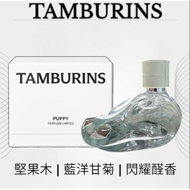【未使用】TAMBURINS香水 CHAMO 50ml Amazon | タンバリンズ TAMBURINS パフューム CHAMO カモ 50ml