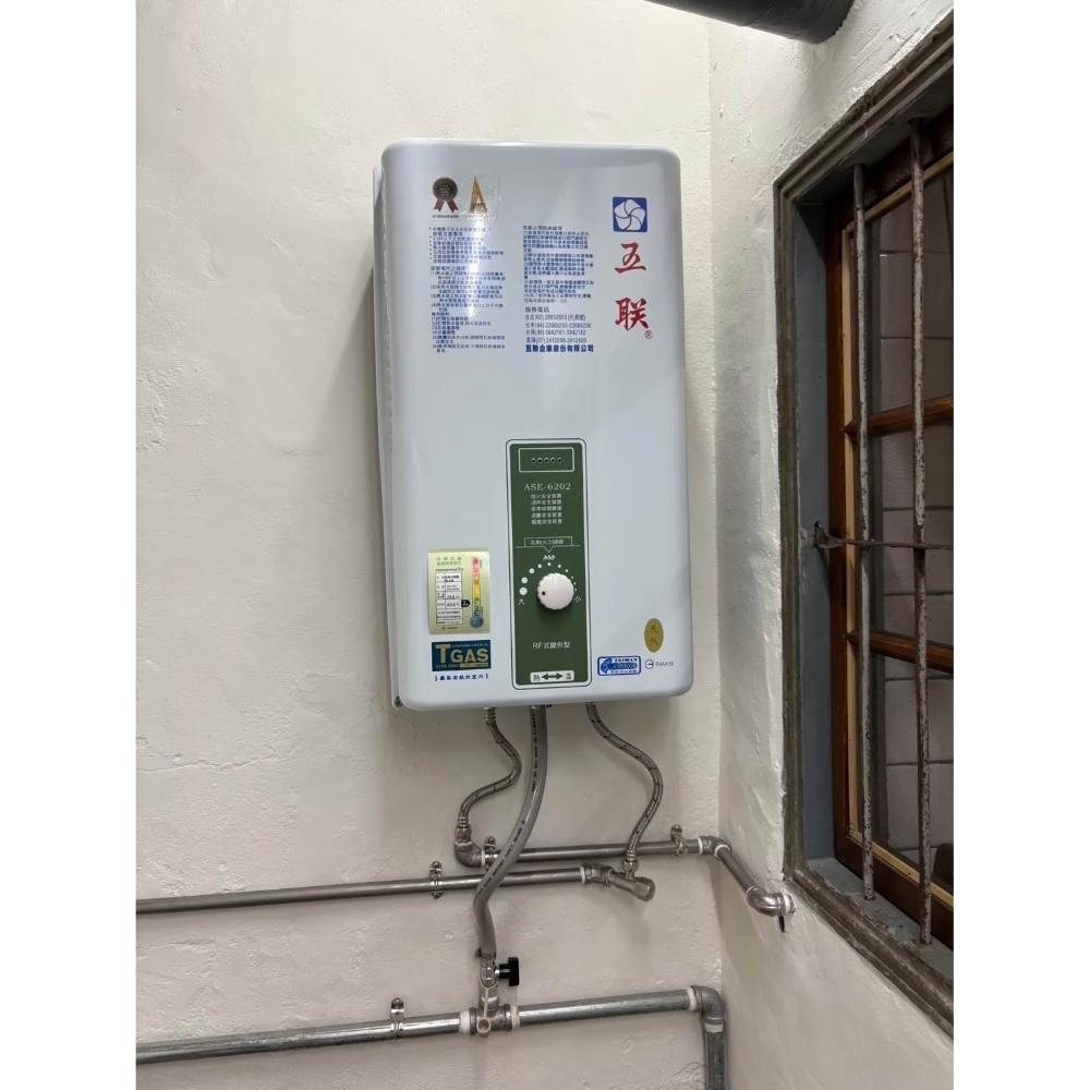 【五聯】ASE-6202 屋外設置型熱水器 (含標準安裝)|屋外型|RF式|12公升|銅製水盤|