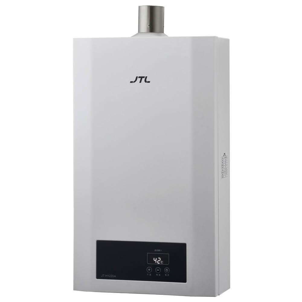 【喜特麗】JT-H1220 數位控溫型熱水器 (含標準安裝)|屋內型|12L|強制排氣|數位控溫|