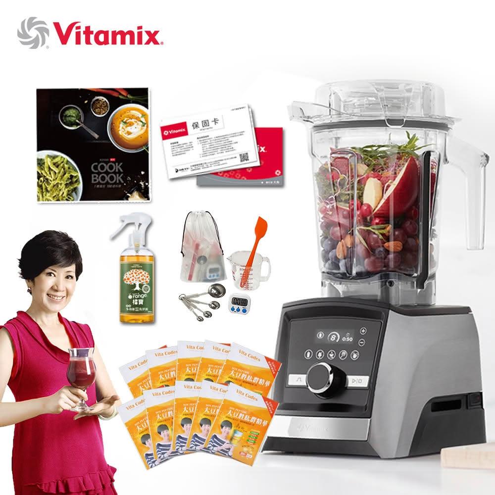 美國VitamixAscent領航者全食物調理機 智能x果汁機 尊爵級-A3500i-髮絲銀 陳月卿(公司貨)贈大豆隨身