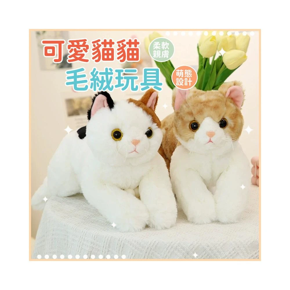 -台灣出貨可愛貓貓毛絨玩具玩偶貓咪公仔仿真小貓抱枕兒童安撫布娃娃兒童睡覺抱枕交換禮物毛絨玩偶安撫娃娃聖誕節禮物聖誕禮物
