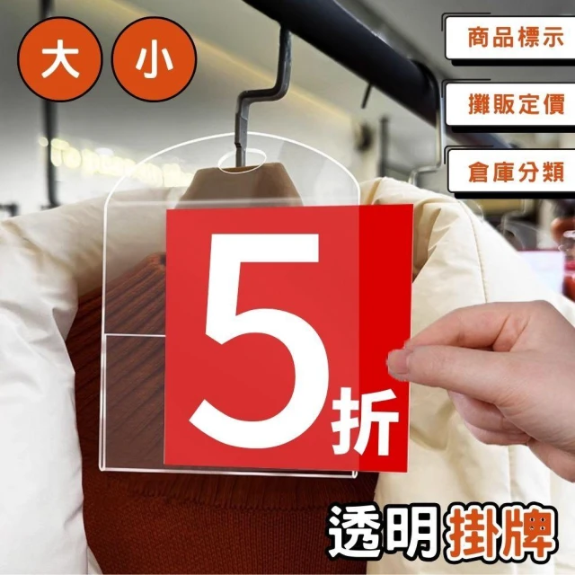 掛牌 標示牌 價格牌 標價牌 展示牌 廣告牌 透明掛牌 特價牌