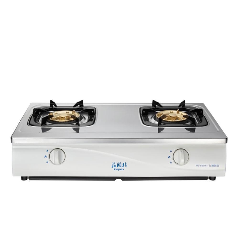 【莊頭北】TG-6001T 安全瓦斯台爐 瓦斯爐 TG6001 TG-6001