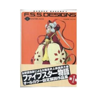 永野護《五星物語/F.S.S DESIGNS (01) EASTER:A.K.D.》