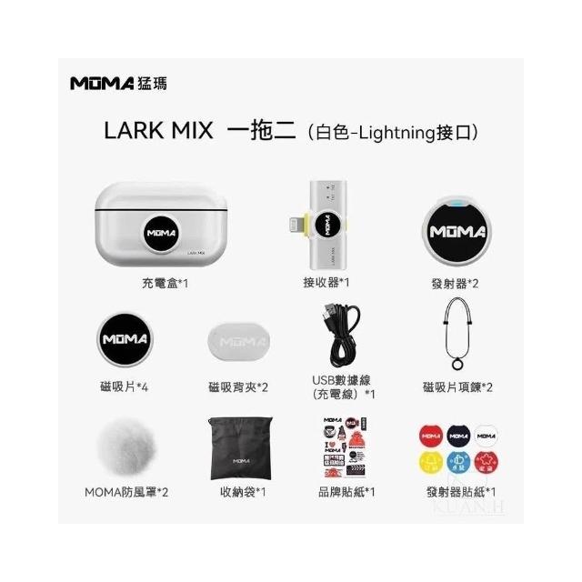 美品MOMA マイク猛玛 Lark MIX纽扣无线领夹式麦克风收音录音直播猛犸 MOMA猛玛Lark MIX无线领夹麦克风直播降噪收音麦克风双人收音一拖二适用