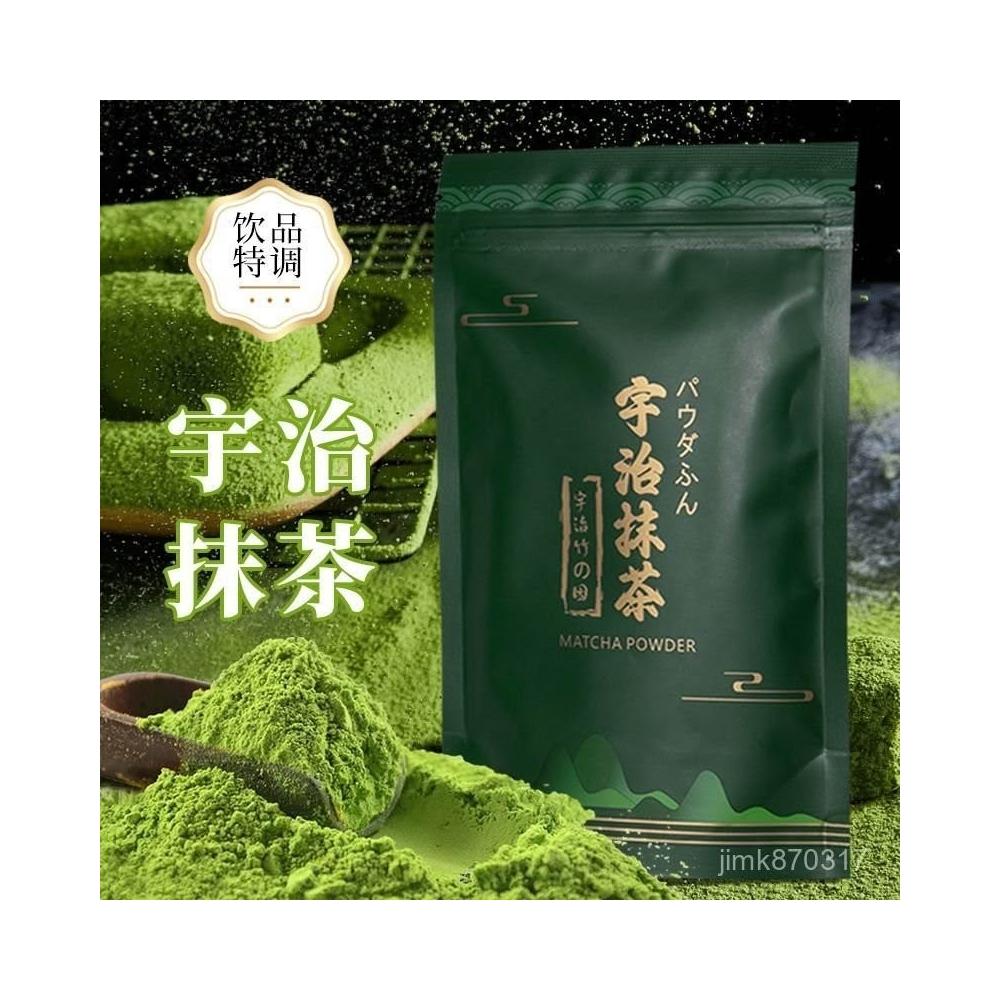 Phoebejos五十鈴/青嵐/若竹多款可選宇治抹茶粉日式抹茶粉烘焙衝飲兩用