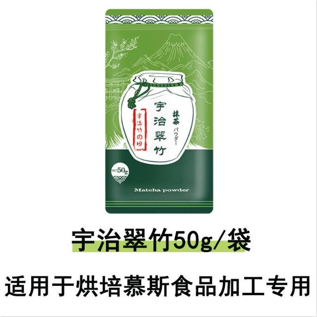 Eason五十鈴/青嵐/若竹多款可選宇治抹茶粉日式抹茶粉烘焙衝飲兩用