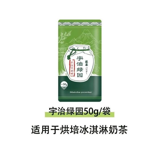 Lucky五十鈴/青嵐/若竹多款可選宇治抹茶粉日式抹茶粉烘焙衝飲兩用茶道