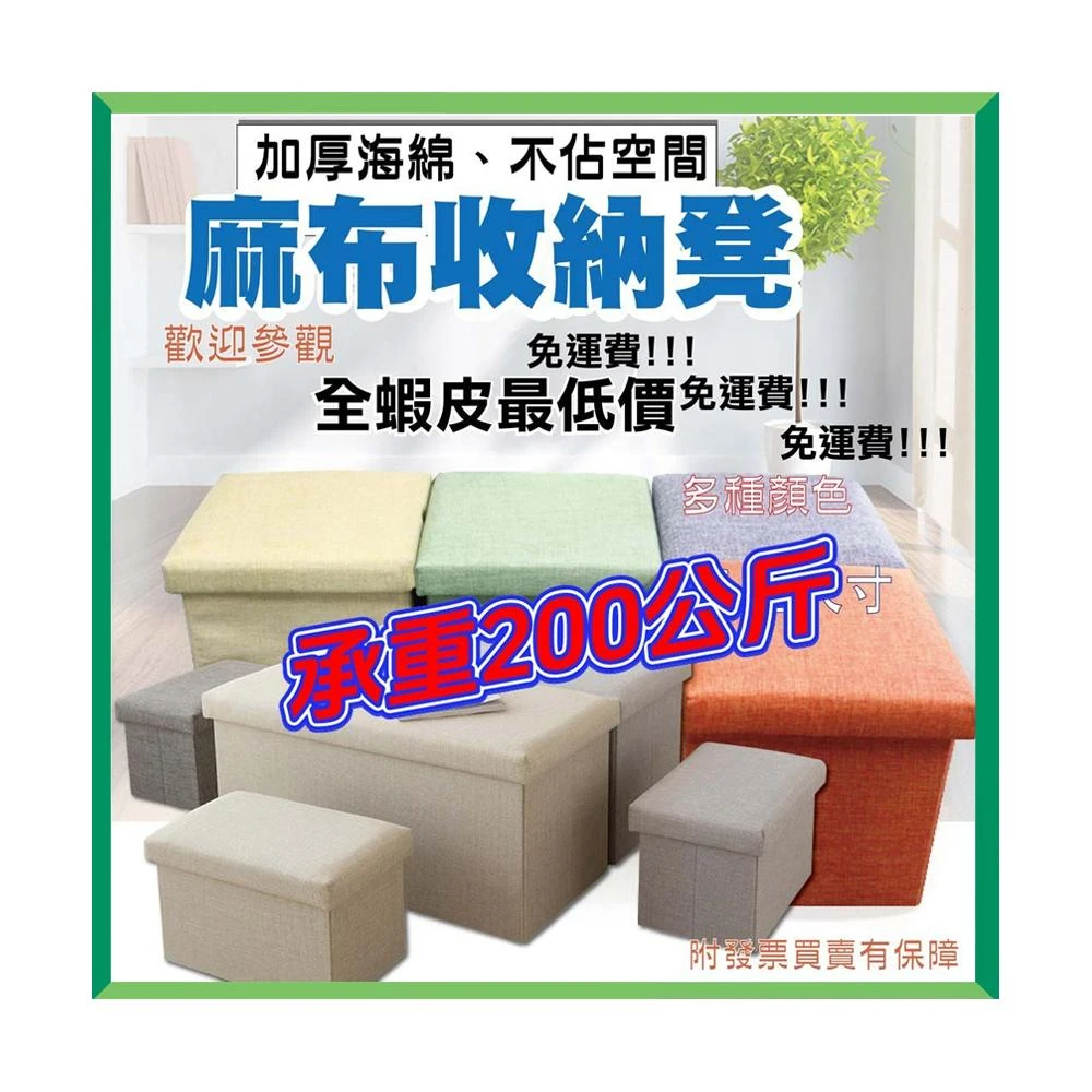 耐重摺疊收納椅 折疊椅 整理箱 收納凳 收納箱 置物箱 折疊收納箱 小椅子 摺疊椅 衣物收納箱