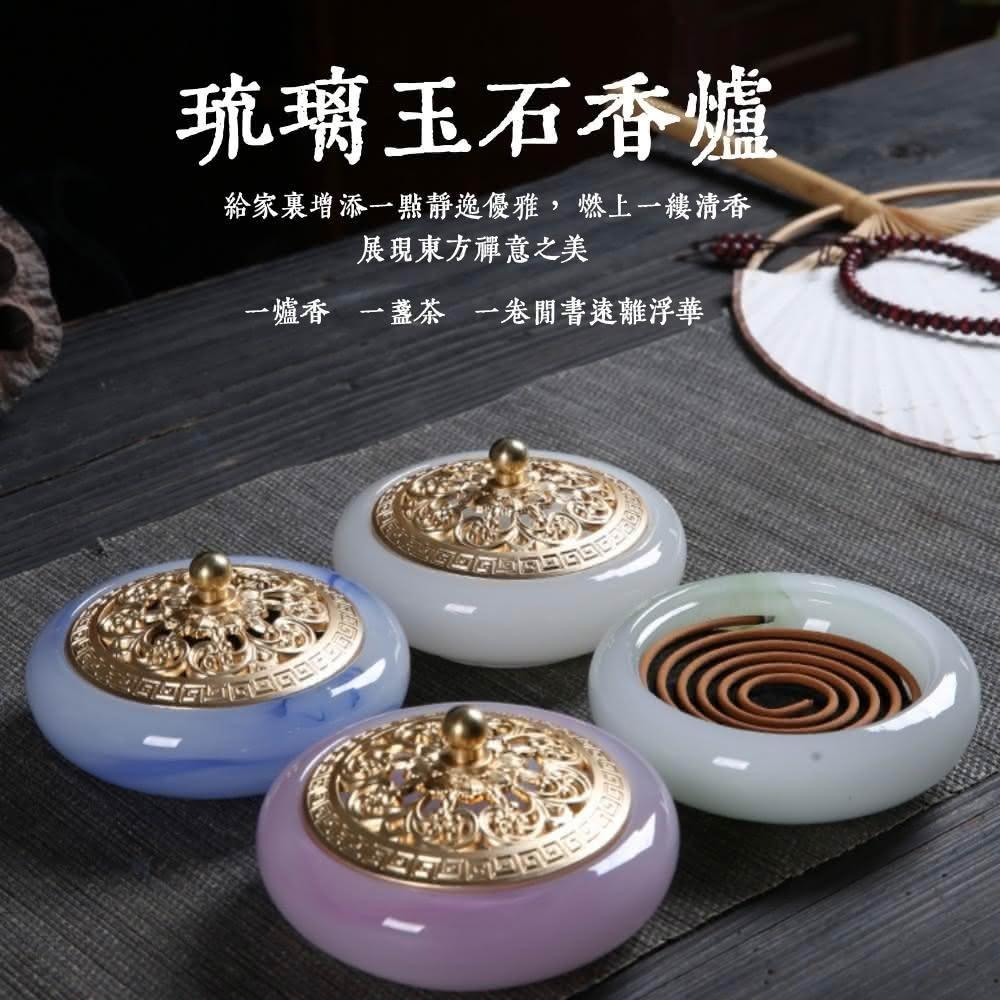 琉璃玉石香爐(香道 香爐 琉璃玉石環香爐 家用室內沉香爐 檀香爐 香薰爐 香篆爐 玉石香爐  盤香爐 淨香爐 薰香爐)