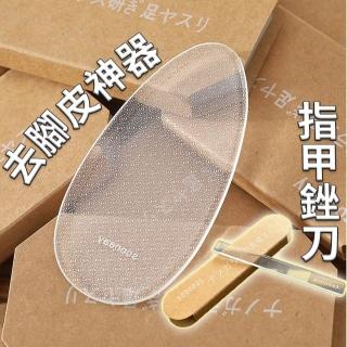 sooneay 去腳皮 / 指甲挫 (奈米玻璃磨腳皮器 指甲剉刀 去腳皮神器 磨腳皮器  去死皮 搓腳板 除腳皮)