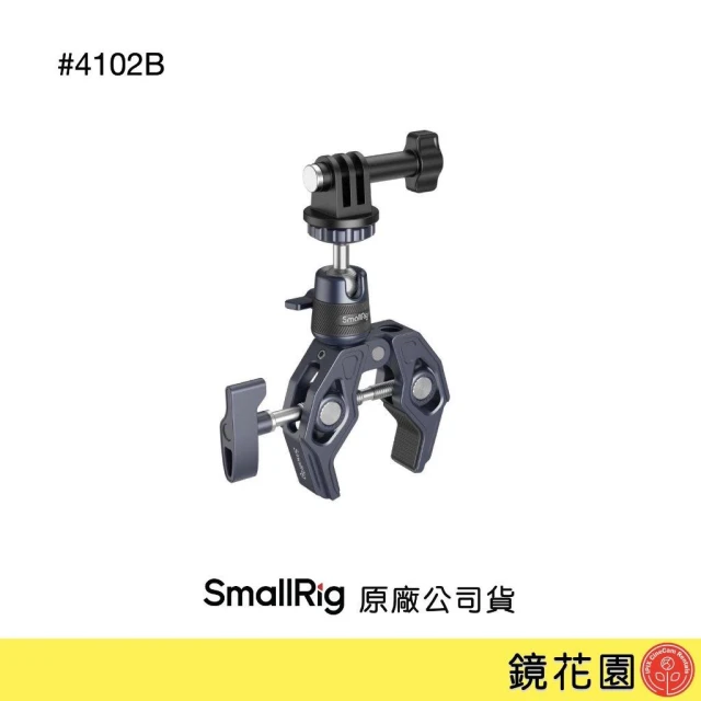 【SmallRig 斯莫格】SmallRig 4102 B 大力夾 帶球型雲台 運動相機支架  鏡花園