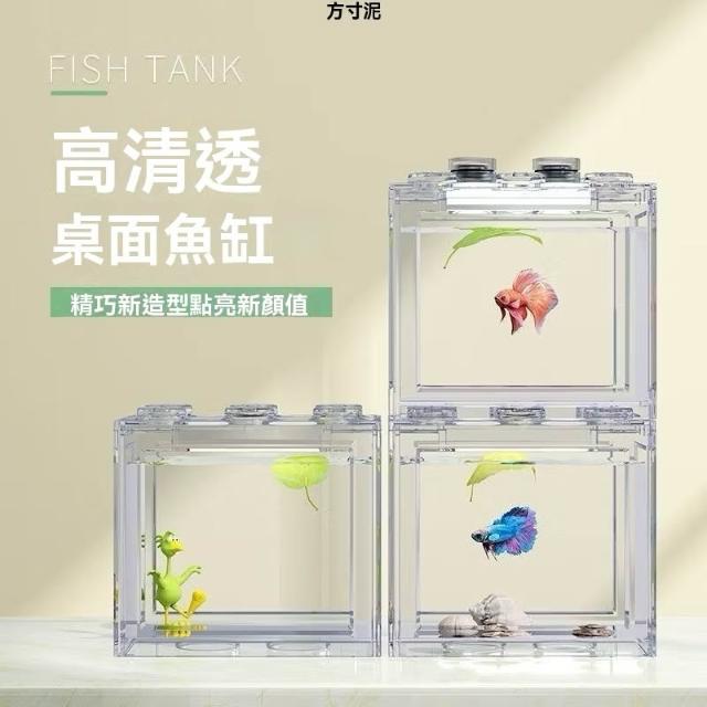 台灣發票現貨 小魚缸 pvc魚缸 鬥魚缸 可無限疊加魚缸 孔雀魚 微景觀 生態缸 爬蟲盒 角蛙缸 鬥魚 烏龜 水族 魚缸