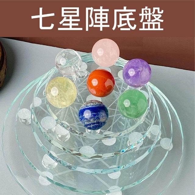 念念不忘水晶專賣水晶七星盤七星陣底座K9水晶水晶球配件家居裝飾招財
