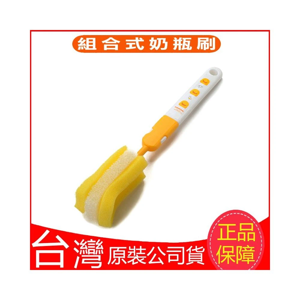 台灣現貨！台灣製！Piyopiyo黃色小鴨組合式奶瓶刷 嬰兒奶瓶刷水杯刷可更換海棉刷頭 長柄保溫杯刷PPSU玻璃奶瓶適合