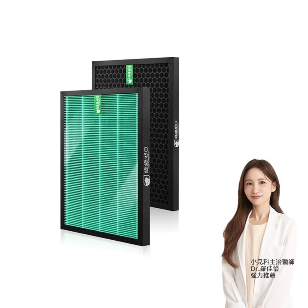 【Have Green Days 綠綠好日】適用 Honeywell HPA-710WTW HEPA抗菌濾網+活性碳