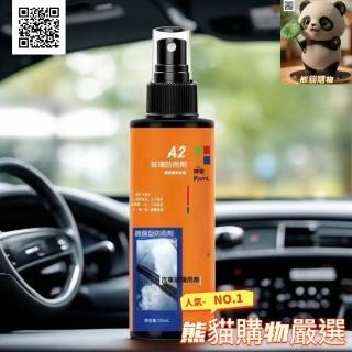 台灣發票快速出貨 車子防潑水 汽車玻璃防潑水噴霧 玻璃防潑水噴霧 防潑水 防水噴霧 機車後照鏡防潑水 防雨劑 車用噴霧