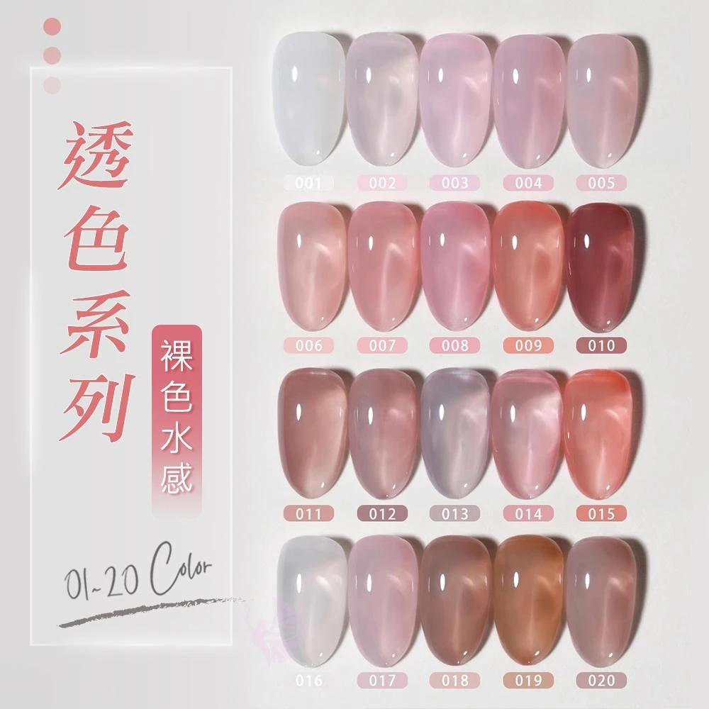 VDN 冰透裸色光撩膠 40色可選 果凍感顯白透色 美甲師推薦 OL通勤百搭色 (附中標) 鑽石堂 C5-12