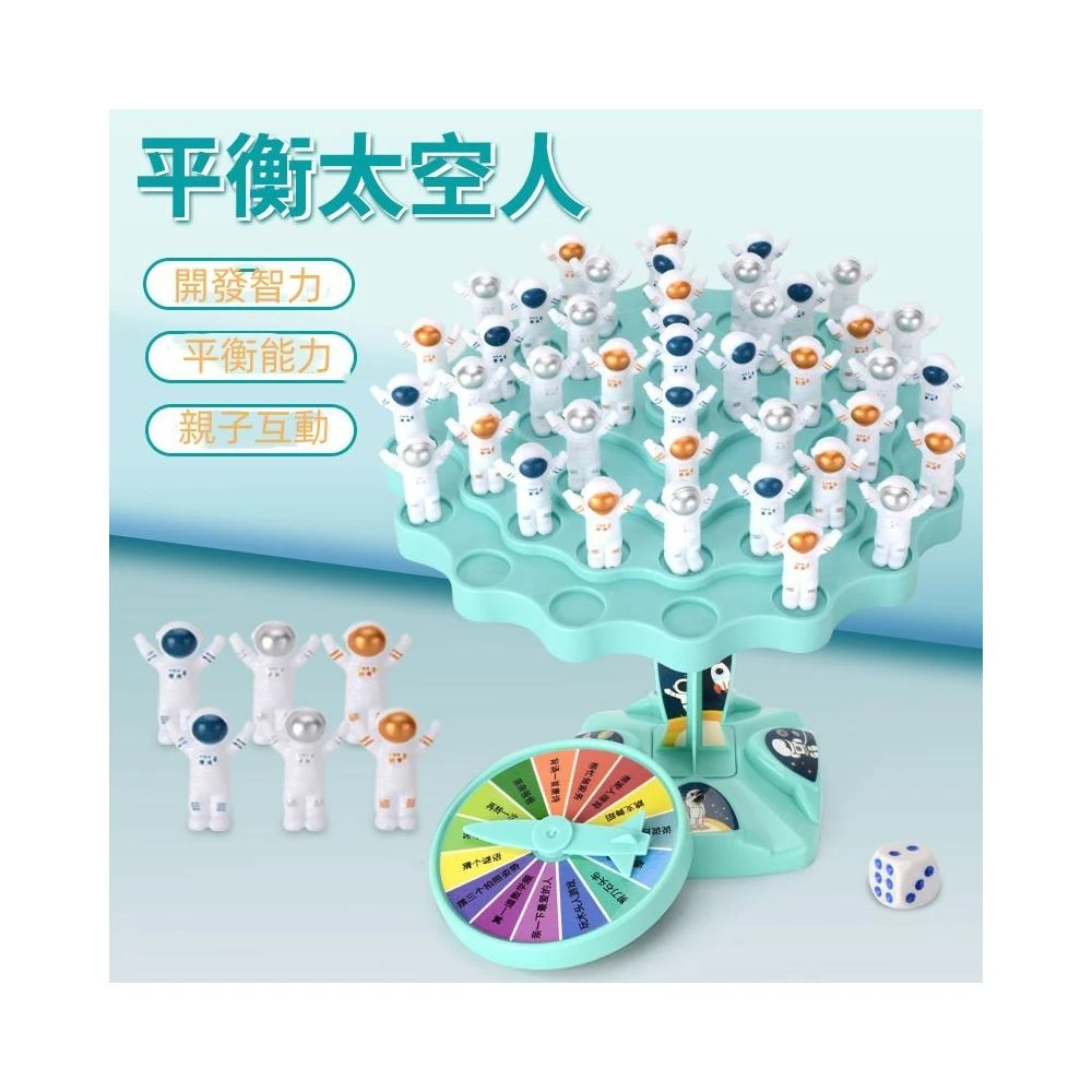 平衡太空人桌遊 益智桌麵遊戲 桌面遊戲 疊疊樂 桌面遊戲 平衡桌遊 兒童桌遊 聖誕禮物 親子桌遊