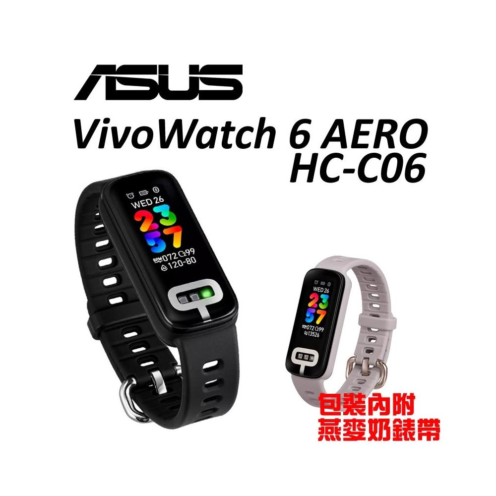 【ASUS 華碩】現貨供應 ASUS 華碩 VivoWatch 6 Aero 智慧手環 指尖量測 GPS 血壓 心電圖 HC-C06