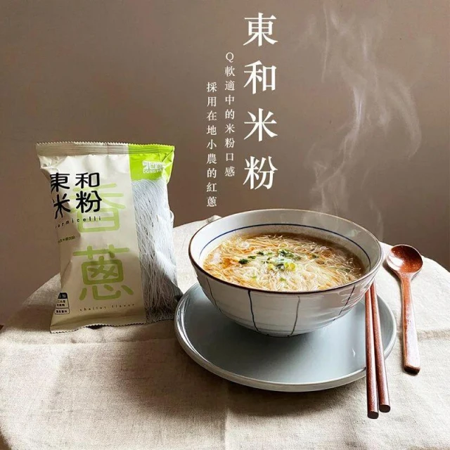 【東和 百年老店】東和香蔥米粉 CYC