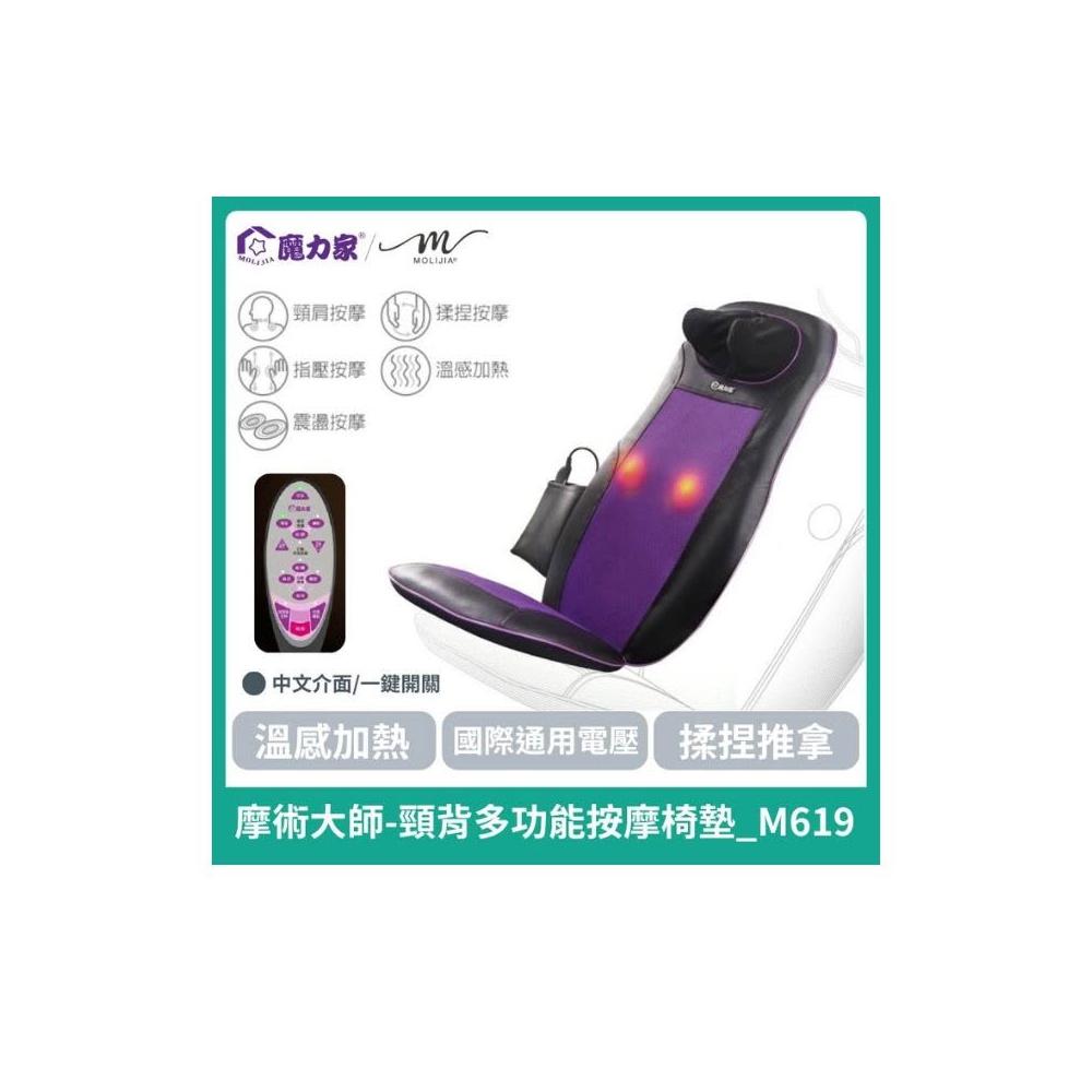 MOLIJIA魔力家 M619