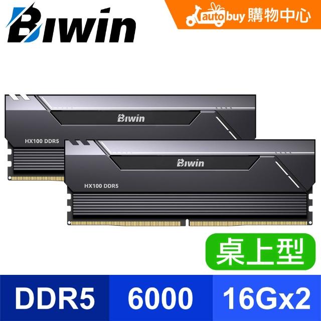 BIWIN】佰維HX100 DDR5-6000 32GB(16GB*2)(CL28)超頻記憶體《黑》