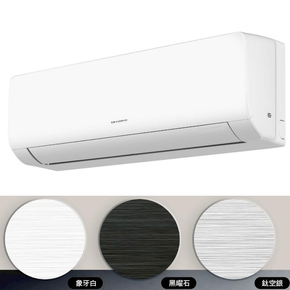 【GREE 格力】變頻冷暖銀色分離式冷氣6坪GAR-41HO-GAR-41HIS