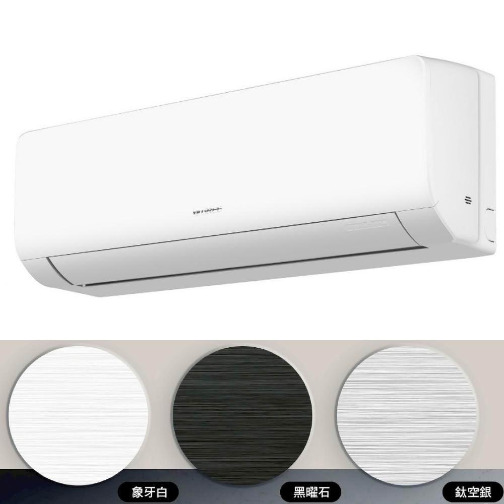 【GREE 格力】變頻冷暖黑色分離式冷氣8坪GAR-50HO-GAR-50HIB