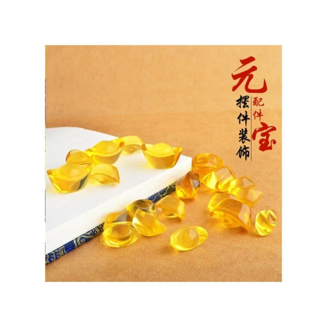 琉璃元寶聚寶招財財源廣進 元寶聚財 金元寶黃色人工琉璃水晶裝飾 米缸聚寶盆裝飾